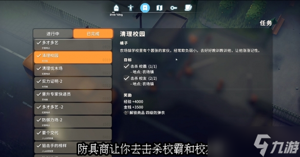 《逃離鴨科夫》四級(jí)甲獲得方法
