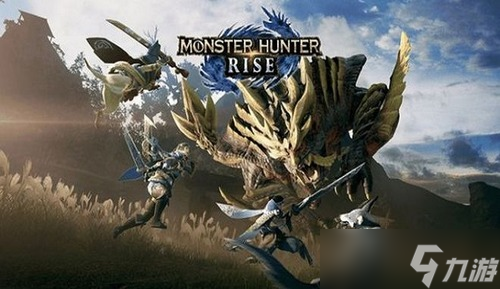 怪物獵人崛起電袋哪里出 怪物獵人崛起 rise 電袋怎么獲取