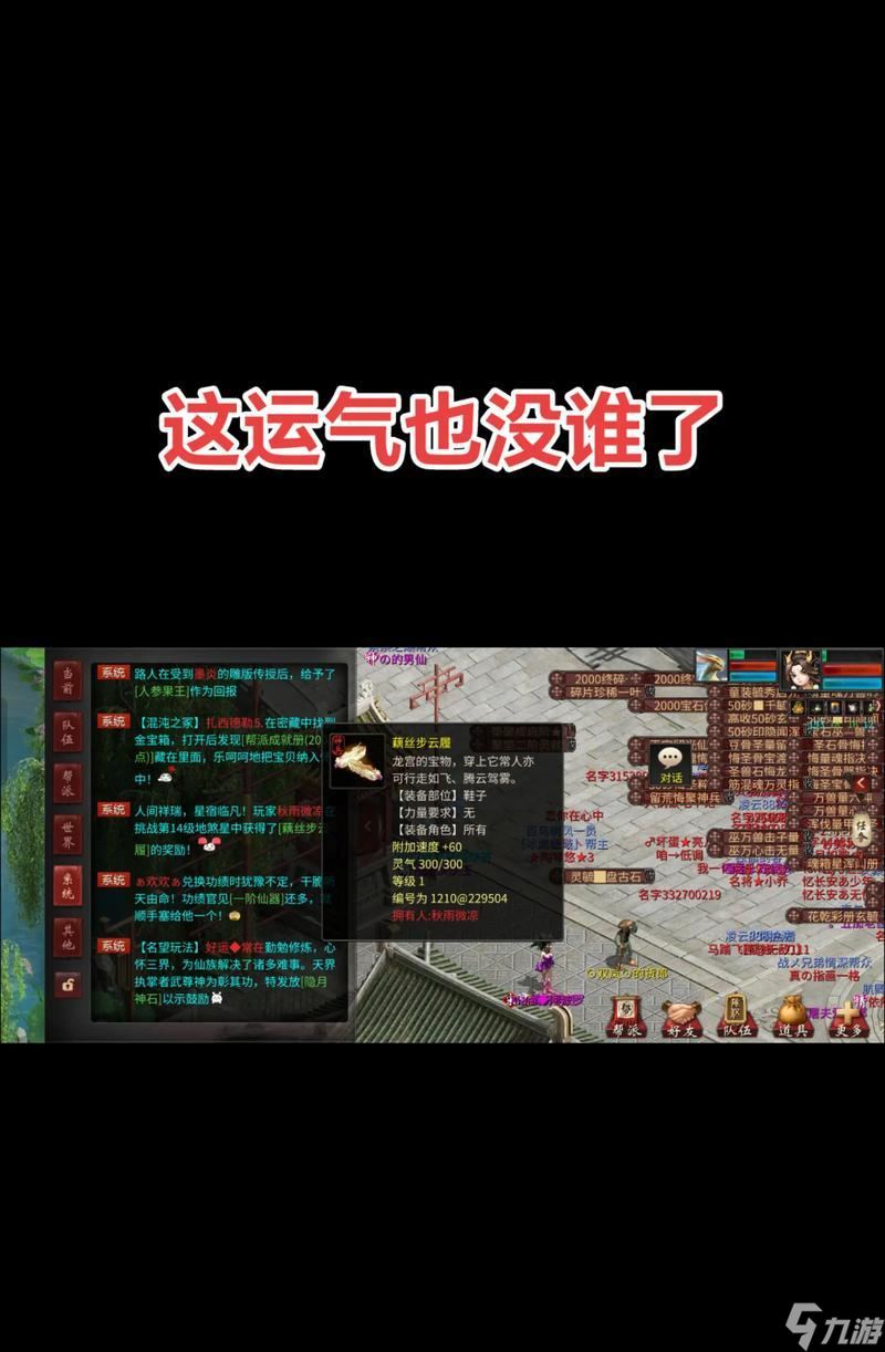 大话西游无称谓任务解决方法是什么？