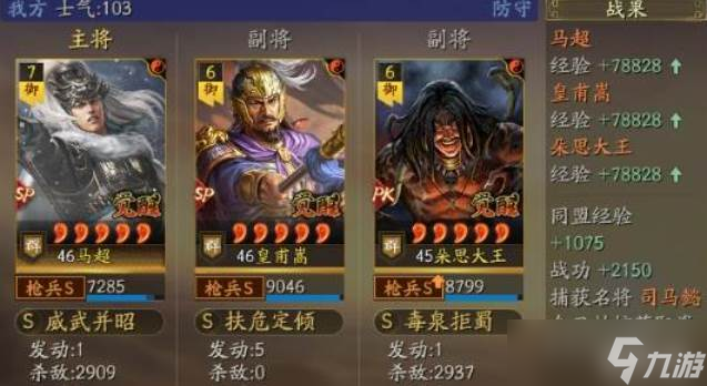 三國(guó)志戰(zhàn)略版龐統(tǒng)朵思陣容