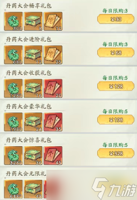 寻道大千炼丹大会第二阶段玩法全指南