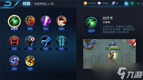 王者榮耀程咬金帶什么召喚師技能好 技能推薦