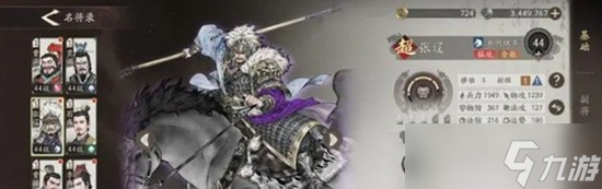 三國望神州武將推薦