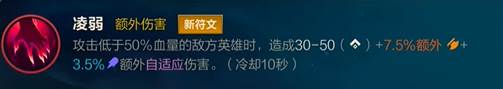 英雄聯(lián)盟手游6.3新符文