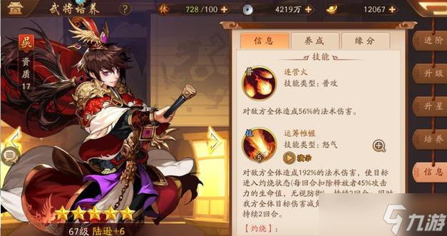 <a id='link_pop' class='keyword-tag' href='https://www.9game.cn/snsgz2/'>少年三国志2</a>吴国金将组合怎么搭