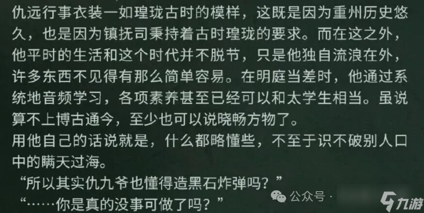 《鸣潮》仇远与散华竟是亲戚?守岸人1/7补款即将开始!