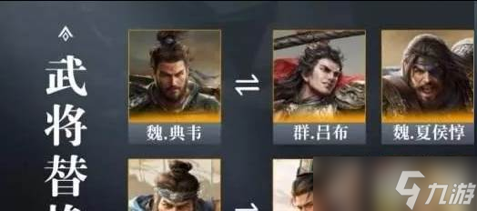 三國謀定天下鄧艾怎么配隊(duì) 鄧艾配隊(duì)攻略