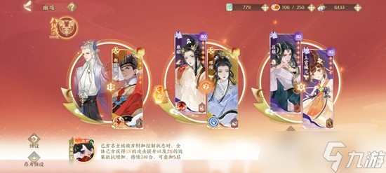 忘川风华录幽墟配队攻略