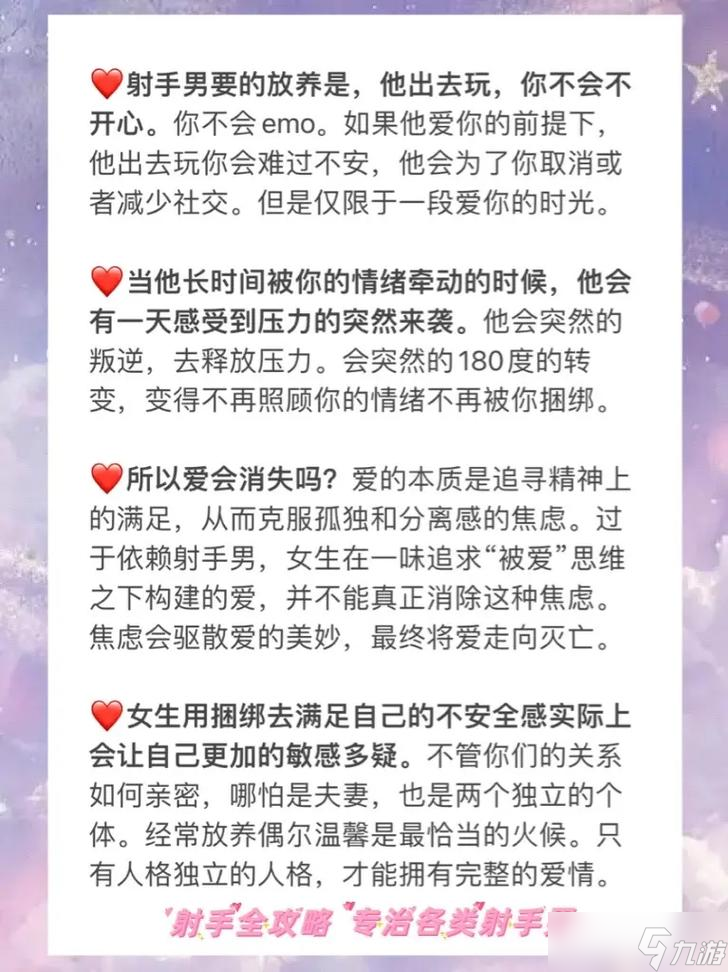 心灵射手游戏攻略技巧,精神射手攻略术