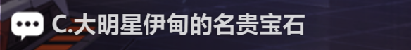 崩壞3活動攻略|這個不可以吃——【熾熱核心】解謎攻略