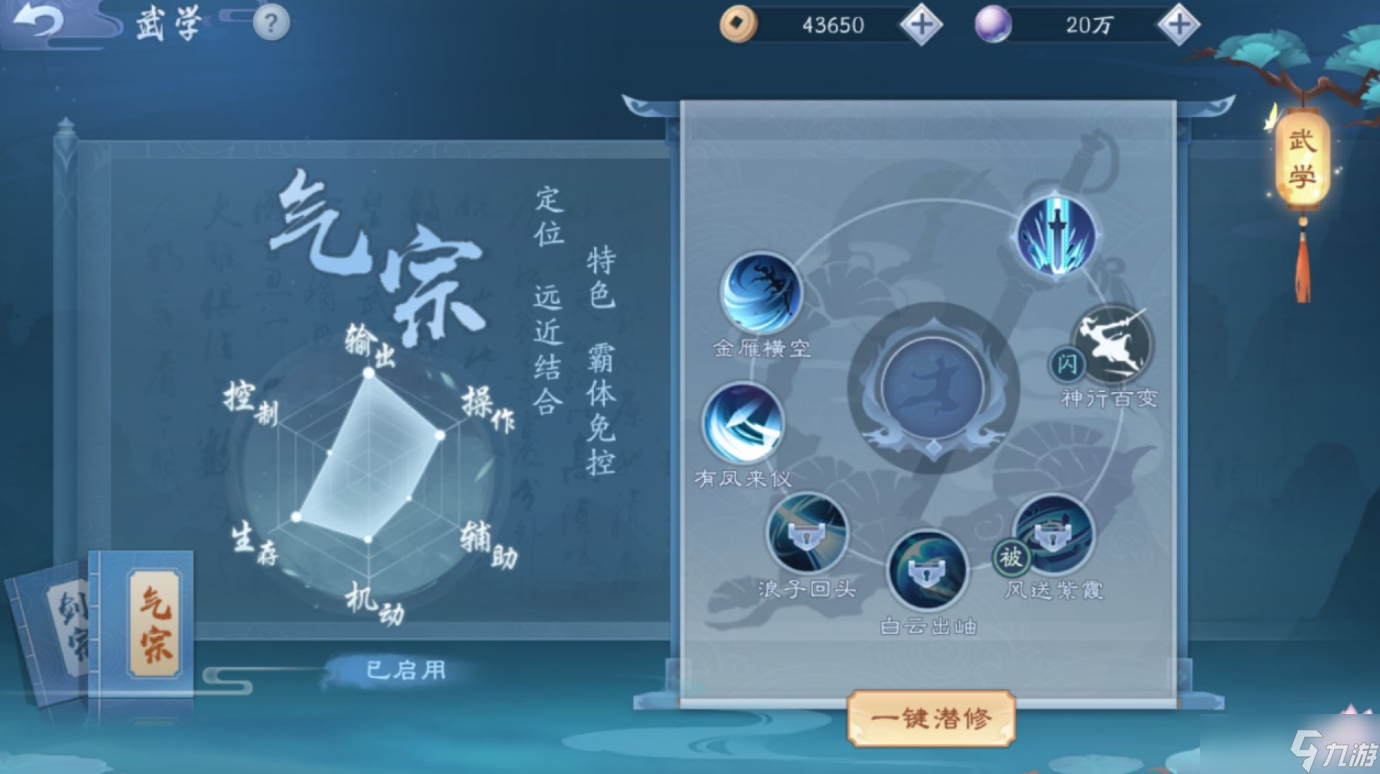 新笑傲江湖万剑归宗是哪个门派