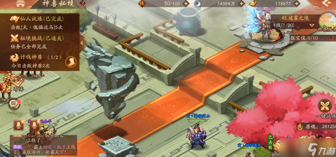 少年三国志二打神兽上什么武将