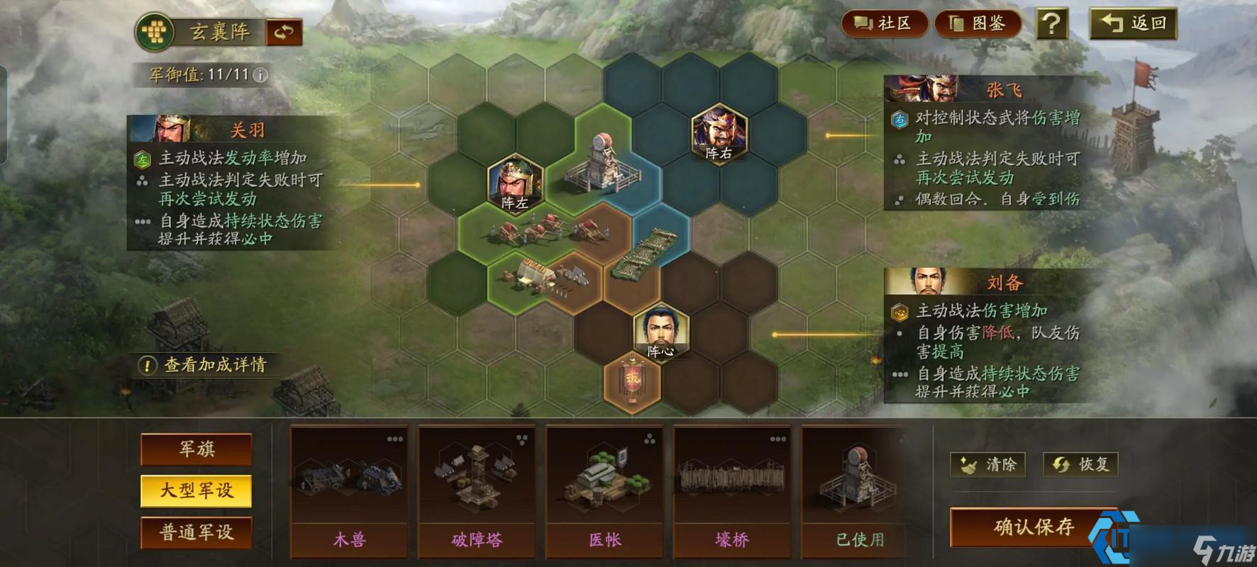 神辅助刘备终极阵容指南 蜀国主公的三大王牌组合