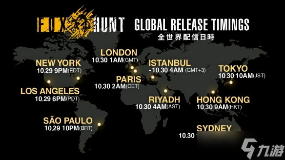 《合金裝備3RE》獵狐模式上線時間 10月30日早上9點