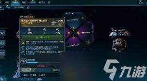 無(wú)主之地4強(qiáng)化套件用途是什么