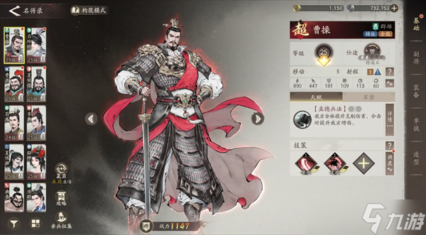 三國(guó)望神州解鎖符節(jié)臺(tái)后急需先做的事說(shuō)明
