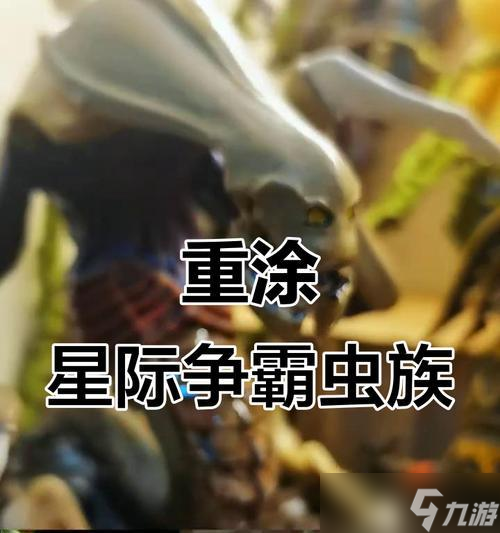 星際爭(zhēng)霸2中蟲(chóng)族的玩法有什么