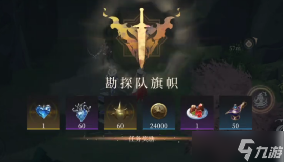 輝燼旗幟回收任務(wù)怎么完成