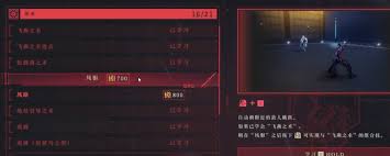 忍者龙剑传4如何获取血量上限道具