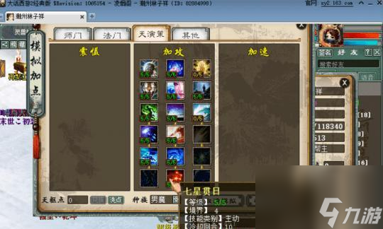 寵物小精靈加點(diǎn)技巧是什么？如何在大話西游中加點(diǎn)使寵物小精靈更強(qiáng)大？