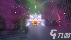 宝可梦传说ZA超进化宝石海星在哪