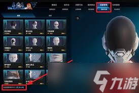 解限機(jī)如何購(gòu)買(mǎi)人物發(fā)型