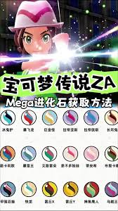 宝可梦传说Z中Amega进化石如何获取