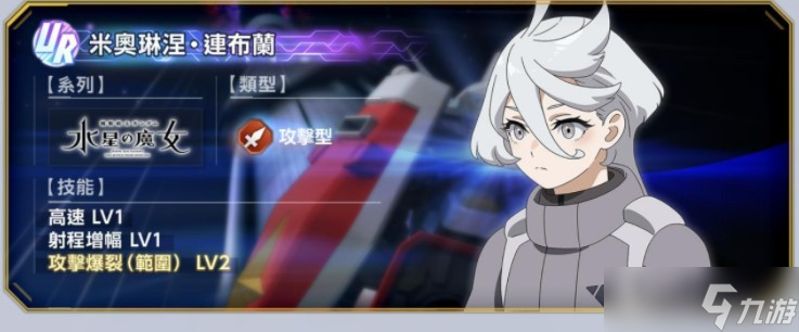 《SD鋼彈G世代永恒》即將于10月31日開(kāi)始主要報(bào)酬為「UR米奧琳涅」之「世代之塔」活動(dòng)