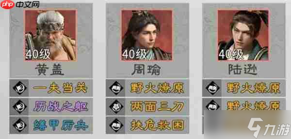 三國天下歸心火燒陸遜隊(duì)玩法攻略
