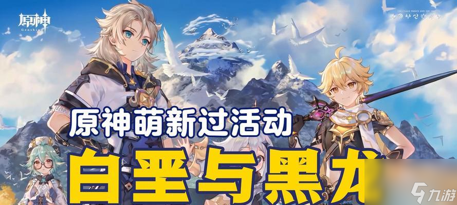 《原神》新版本 探索新世界