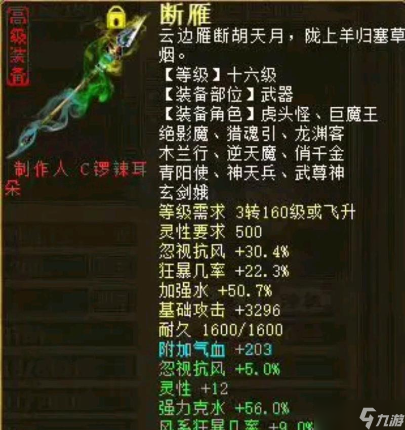 大話西游斷雁角色如何獲得？獲取方法是什么？
