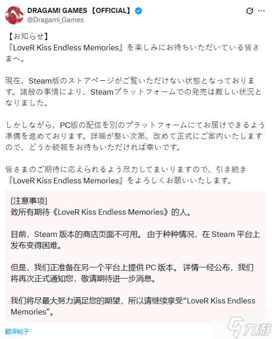恋爱模拟新游宣布Steam发行无望!将登其他PC平台