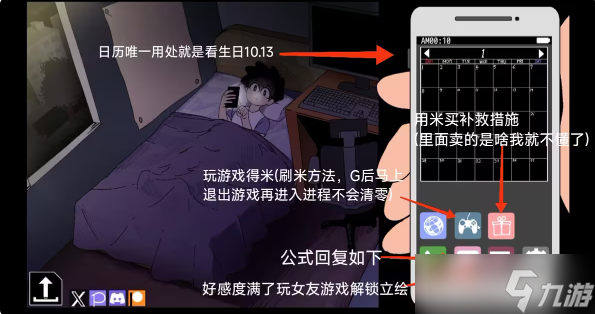 alarm游戏怎么玩攻略 alarmv0.4夜里躲避躲避妈妈查房的游戏攻略