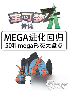 寶可夢(mèng)傳說(shuō)za御三家哪個(gè)強(qiáng)