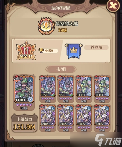 異界迷林配隊(duì)思路分享