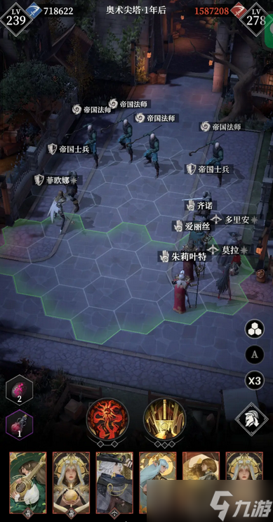 地下城堡4十四章伊索爾德通關(guān)攻略