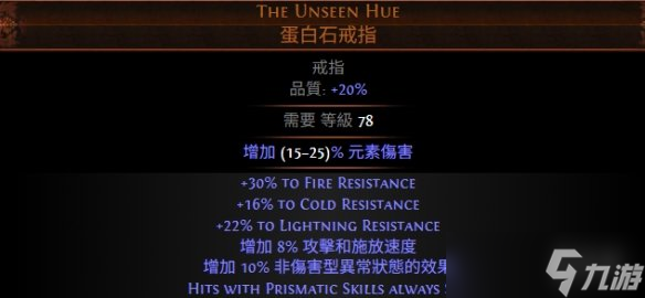 《流放之路》S28賽季更新傳奇一覽