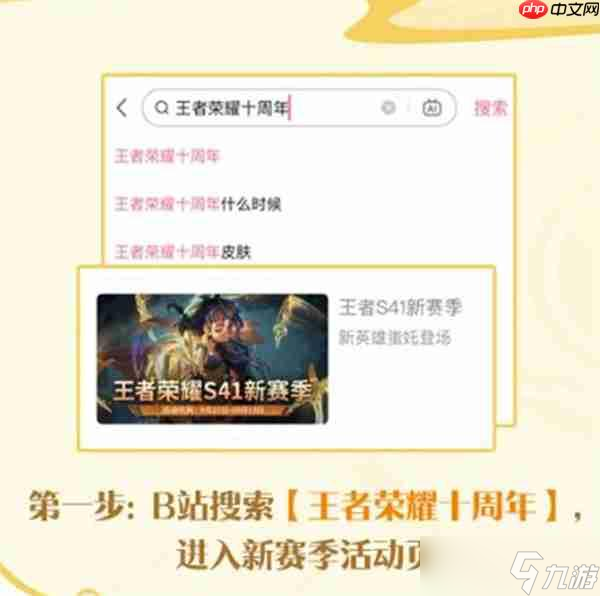 王者荣耀十周年生日头像框怎么领取-王者荣耀十周年生日头像框领取方法