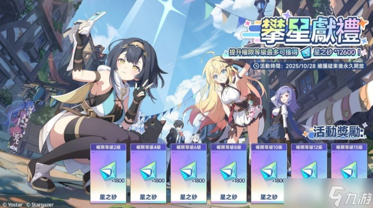 《星塔旅人》正式推出1.1版本「驚奇冒險(xiǎn)！淵海幽靈船傳說！」等更新情報(bào)