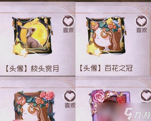 怎么獲取第五人格月上枝頭頭像框 以游戲為主