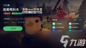 逃離鴨科夫怎么聯(lián)機