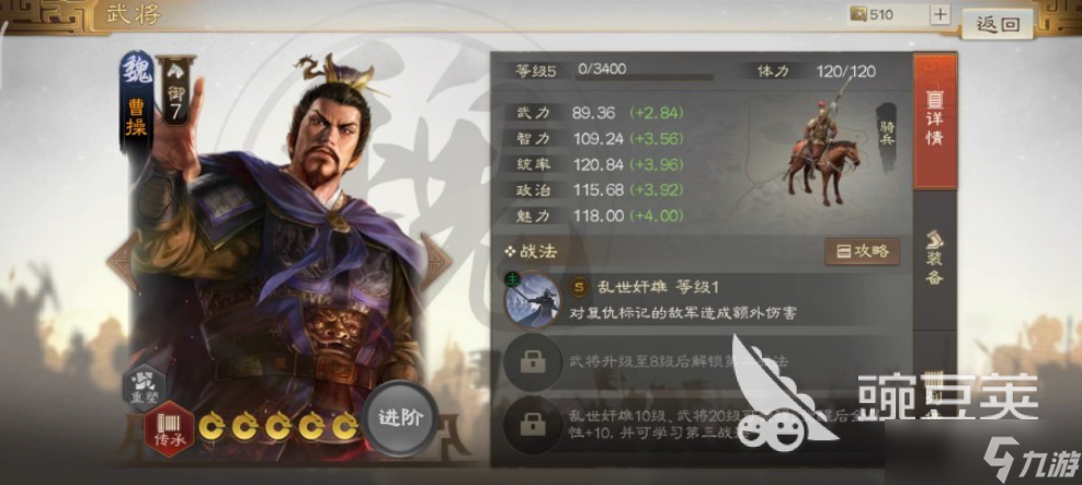 三國志戰(zhàn)棋版典韋陣容搭配攻略 典韋陣容搭配介紹