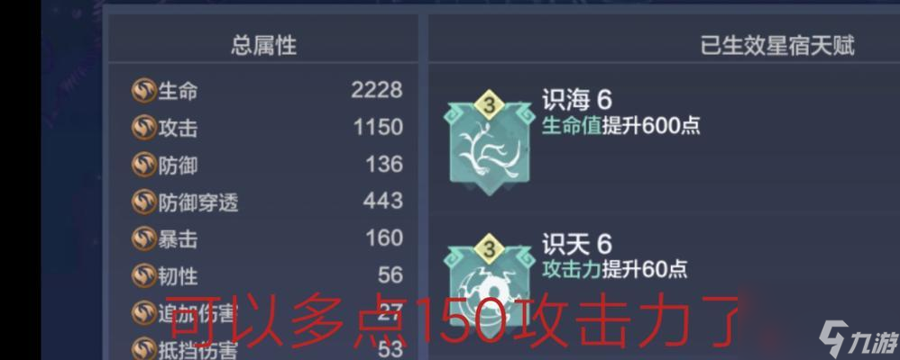 探秘星宿加點 開啟妄想之旅 以山海扇子為基礎(chǔ)的星宿加點游戲