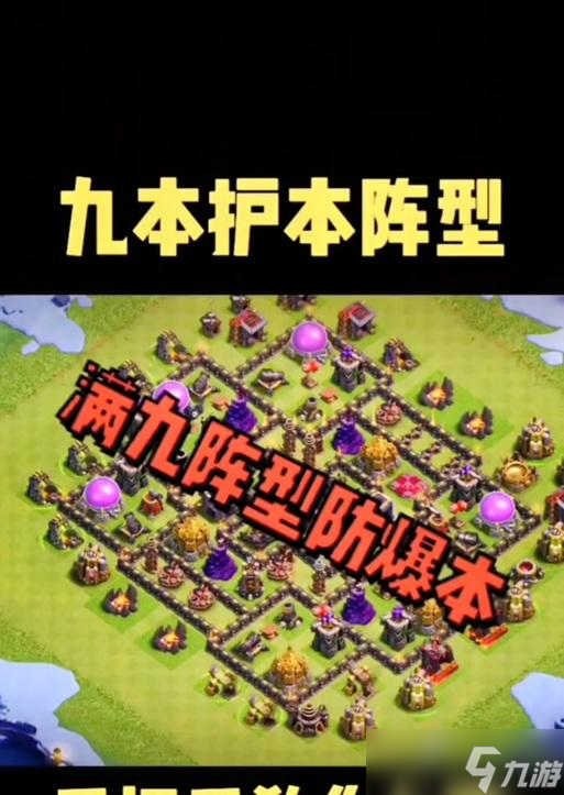 部落沖突中子都城攻擊策略是什么？攻擊后如何防守？