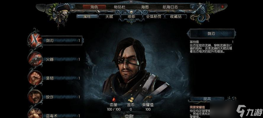 《崛起2》黑暗水域竊賊島標(biāo)注地攻略(快速掌握攻略技巧)