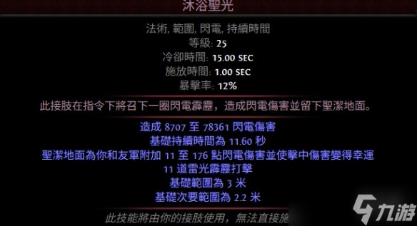 《流放之路》s28賽季更新寶石一覽
