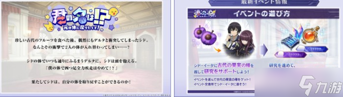 《我想成为影之强者!MoG》预告举办日版发行3周年活动 全新暗影庆典角色「暗影阿尔法」即将登场