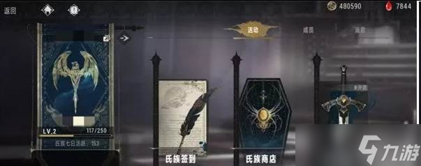 銀與緋氏族系統(tǒng)怎么玩 氏族系統(tǒng)玩法介紹