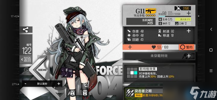 突击步枪天花板 G11终极养成指南 从配装到阵容全面解析
