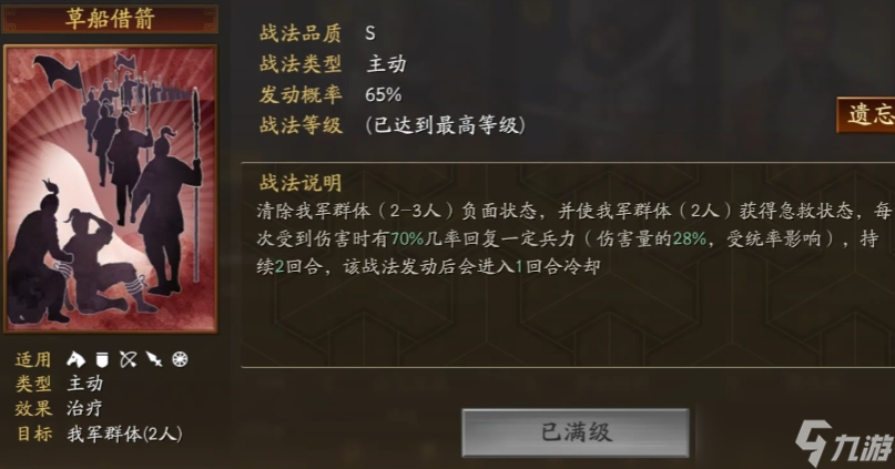 三國志戰(zhàn)略版軍民草船怎么換